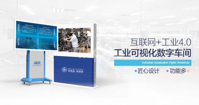 工業智能制造解決方案
